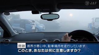 【危険予知トレーニング】駐車場編 05 ～視界が悪い駐車場の注意～ [upl. by Neltiak]