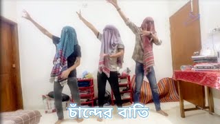 Chander Batti dance cover dancebattlechallenge  FB Abir [upl. by Georglana284]