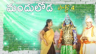 MANDULODA ORI MAYALODA ll Appalnaidu Burrakatha ll Folk Songs ll Musichouse27 [upl. by Reave]