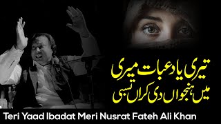 Teri Yaad Ibadat Meri By Nusrat Fateh Ali Khan Full Qawwali  Nfak Qawali Remix [upl. by Tnomyar]