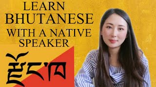 Learn to speak Dzongkha Bhutanese with a native speaker [upl. by Lletnom]