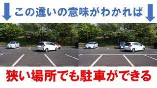 狭い場所で駐車をする方法【プロの指導員が解説】 [upl. by Iroj]