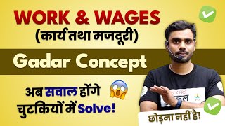 गदर Concept 🔥 Work and Wages by Aditya Ranjan Sir  Tricks  Rankers Gurukul Maths [upl. by Turino998]