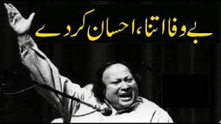 Bewafa Itna Ehsan Karde  Nusrat Fateh Ali Khan Qawwali [upl. by Tarazi]