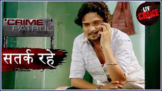 रंगमंच  Part 2  Crime Patrol  क्राइम पेट्रोल  सतर्क रहे [upl. by Donata295]