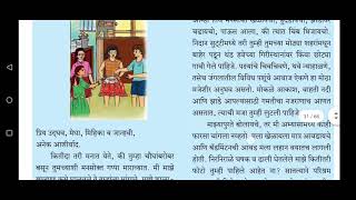 class 8 Marathi Lno 7 Natwandas Patra Complete explanation with answers [upl. by Eddi]